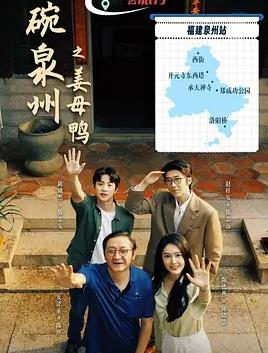 一碗泉州之姜母鸭