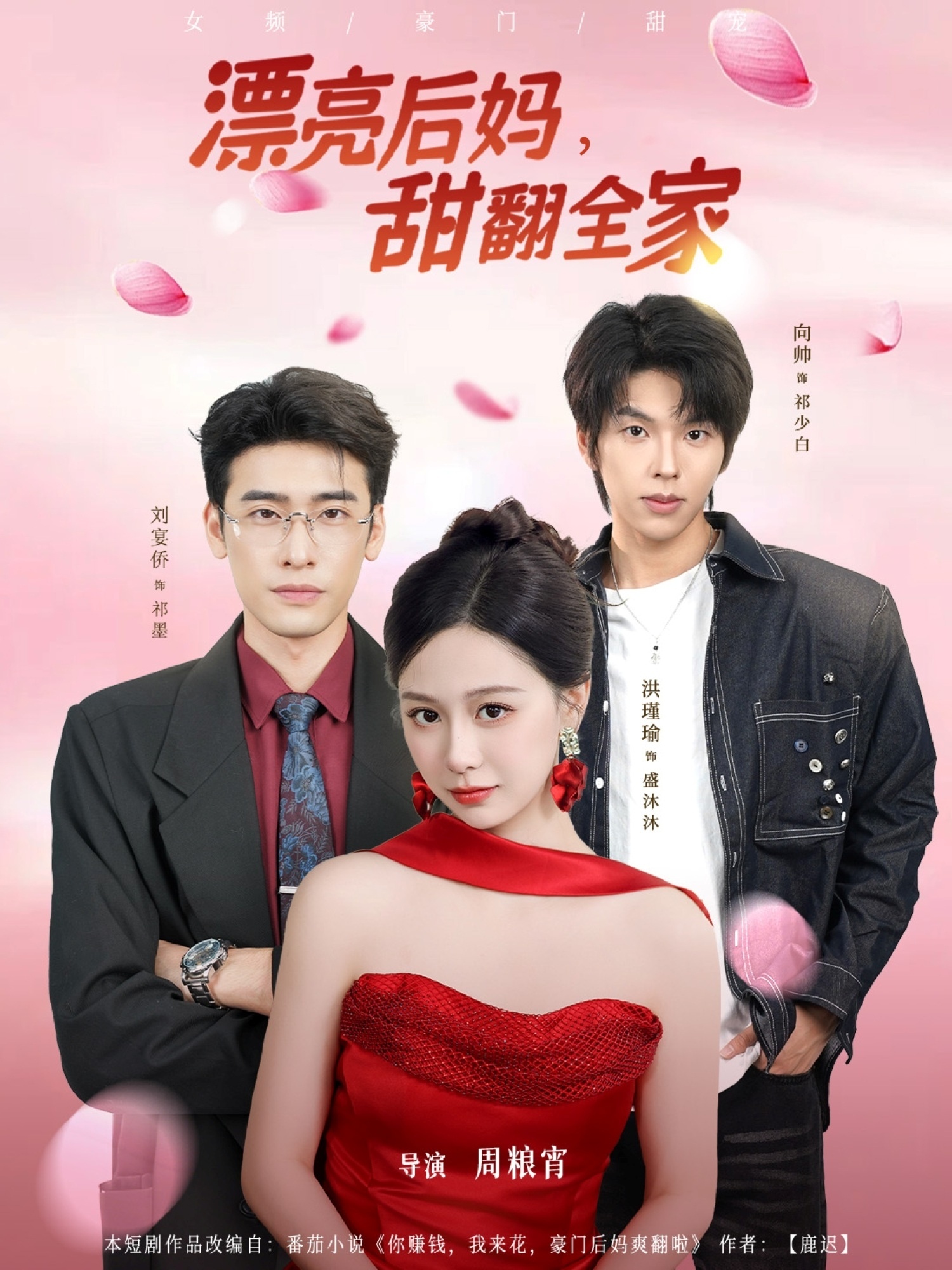 漂亮后妈甜翻全家2026