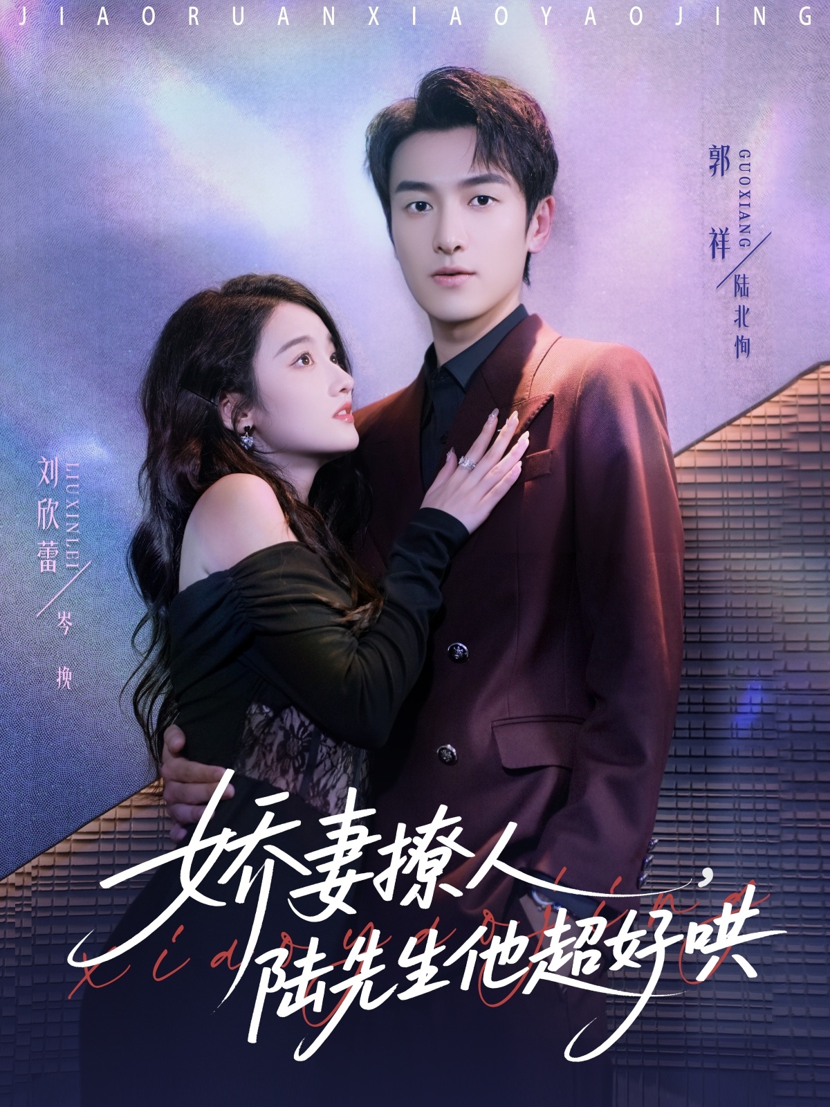 娇妻撩人，陆先生他超好哄