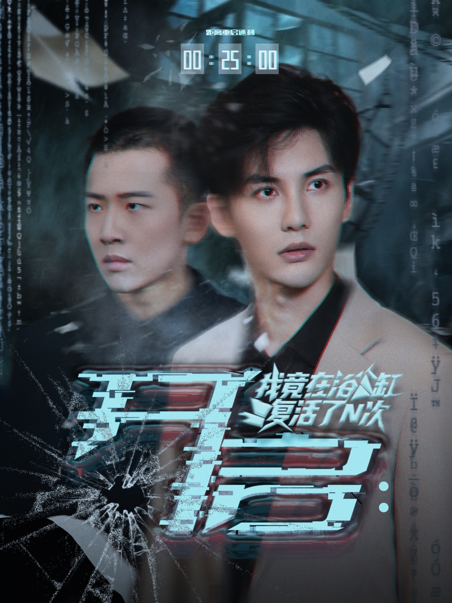 开启我竟在浴缸复活了N次